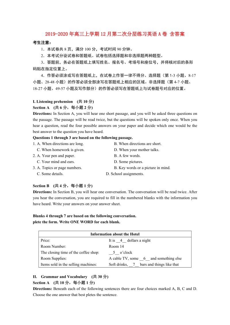 2019-2020年高三上学期12月第二次分层练习英语A卷 含答案.doc_第1页