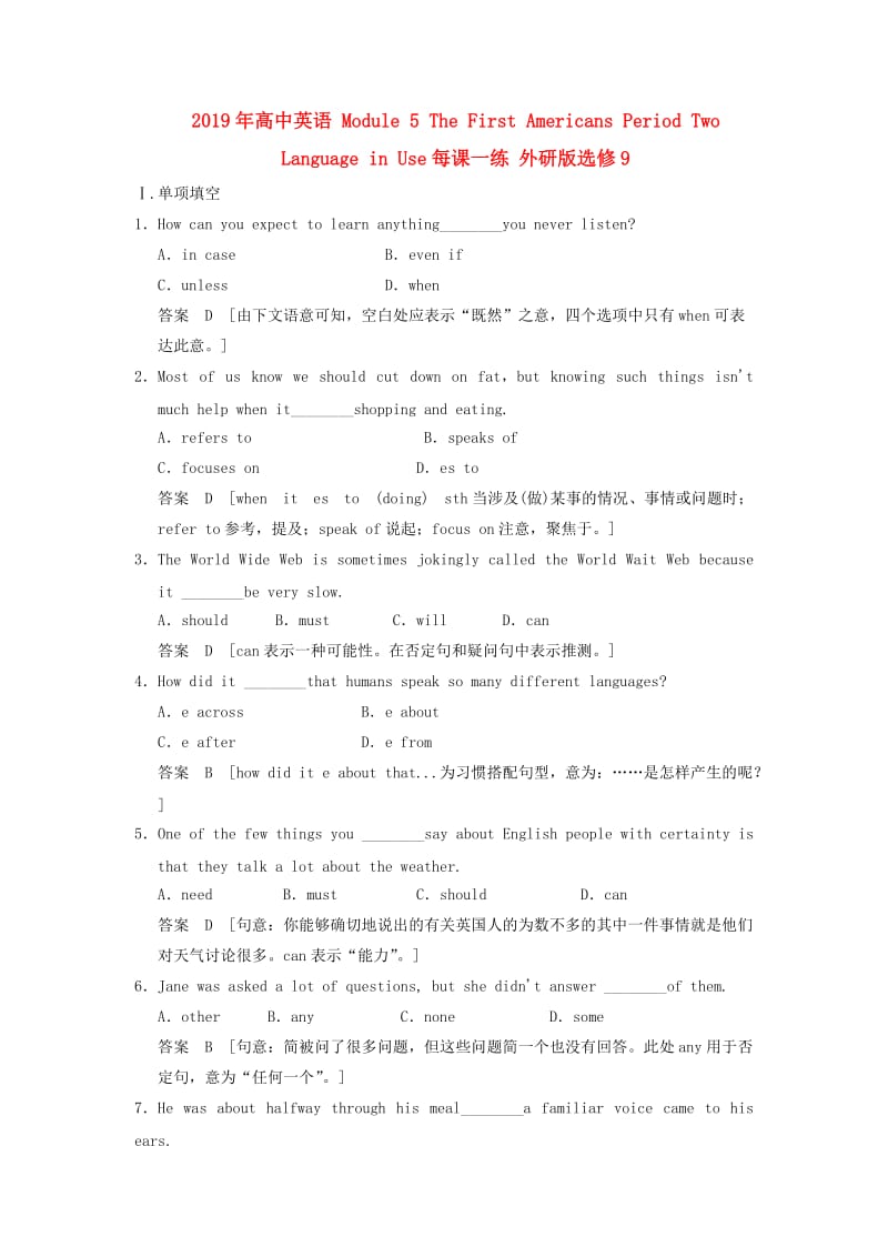 2019年高中英语 Module 5 The First Americans Period Two Language in Use每课一练 外研版选修9.doc_第1页