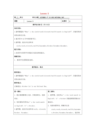 三年級英語上冊 Unit2 lesson5教案 北京版.doc