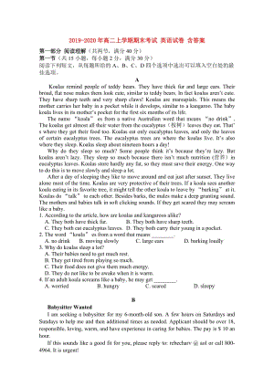 2019-2020年高二上學期期末考試 英語試卷 含答案.doc