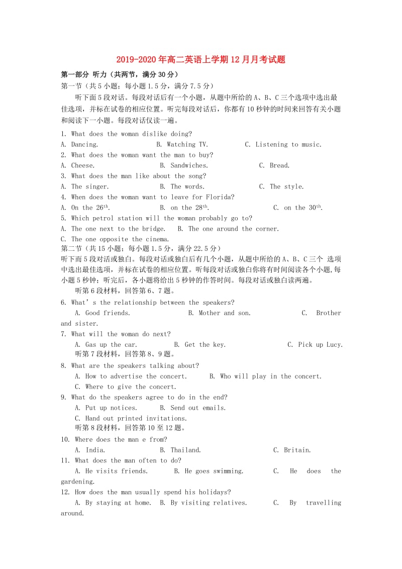 2019-2020年高二英语上学期12月月考试题.doc_第1页