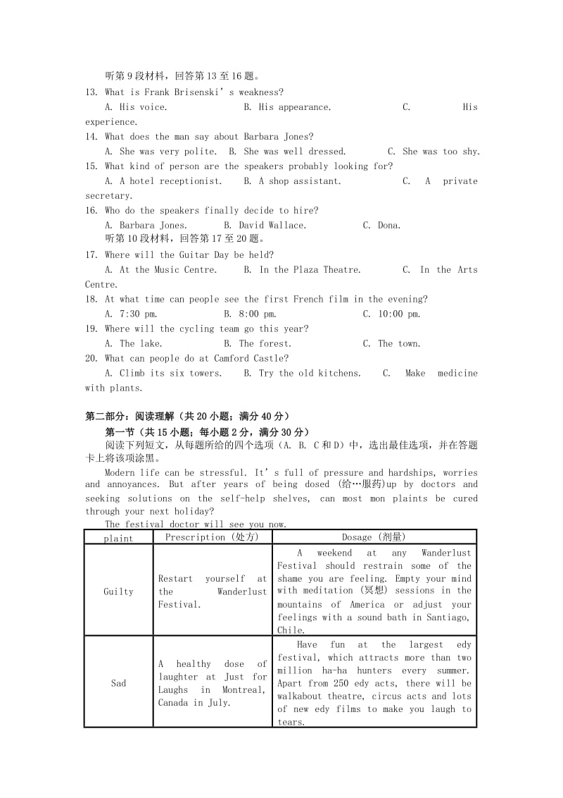 2019-2020年高二英语上学期12月月考试题.doc_第2页