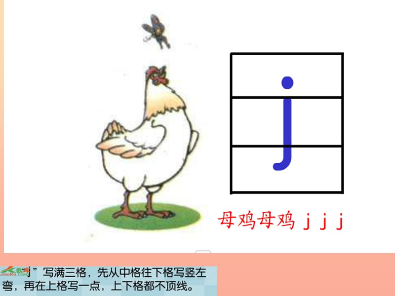 2019年秋季版一年级语文上册jqx课件3湘教版.ppt_第2页