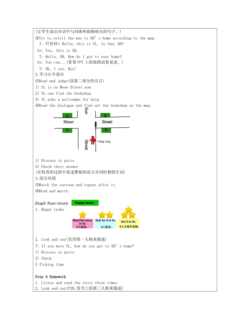 2019春五年级英语下册 Unit 3 Asking the way Period 1教学设计 （新版）牛津版.doc_第2页