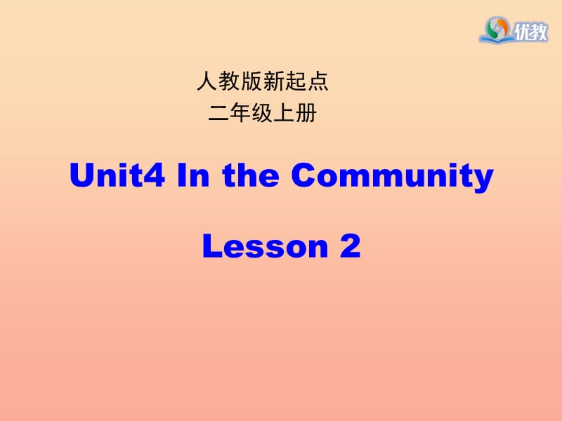 2019二年级英语上册 Unit 4 In the Community（第2课时）课件 人教新起点.ppt_第1页
