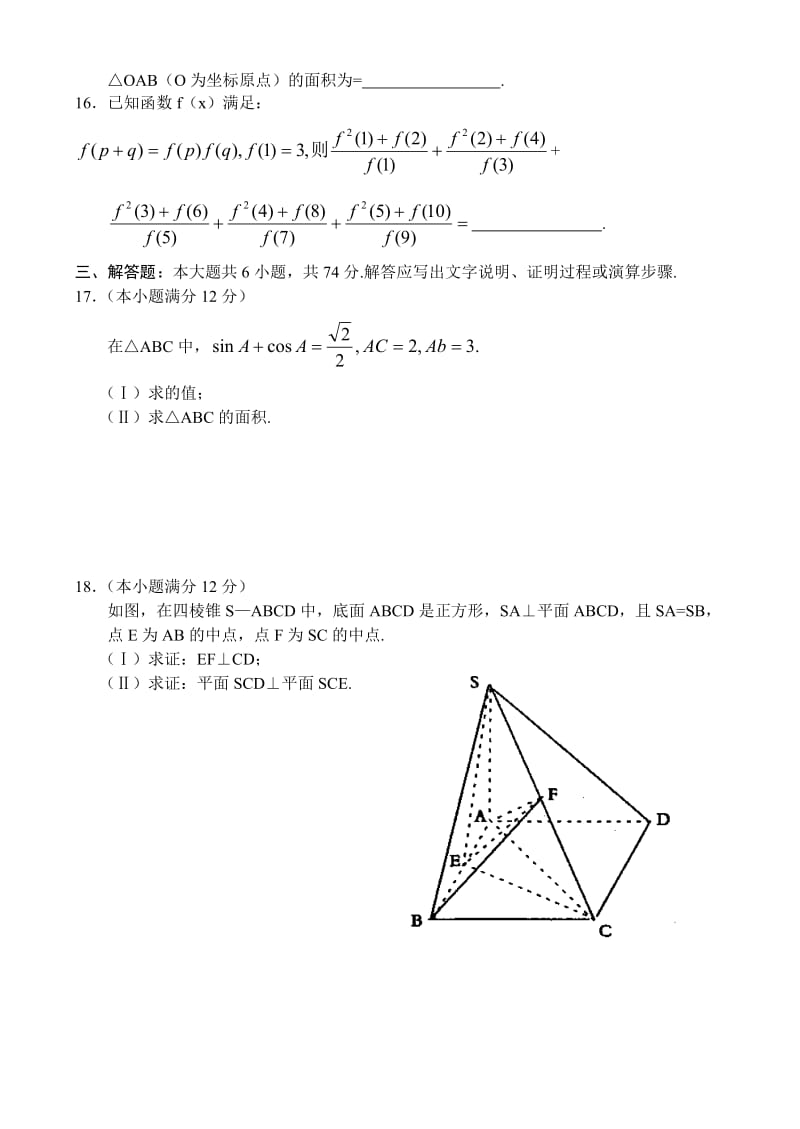 2019-2020年高三年级第二次摸底考试.doc_第3页