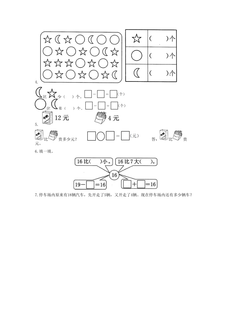 一年级数学下册一加与减一跳伞表演-试一试达标检测2北师大版.doc_第2页