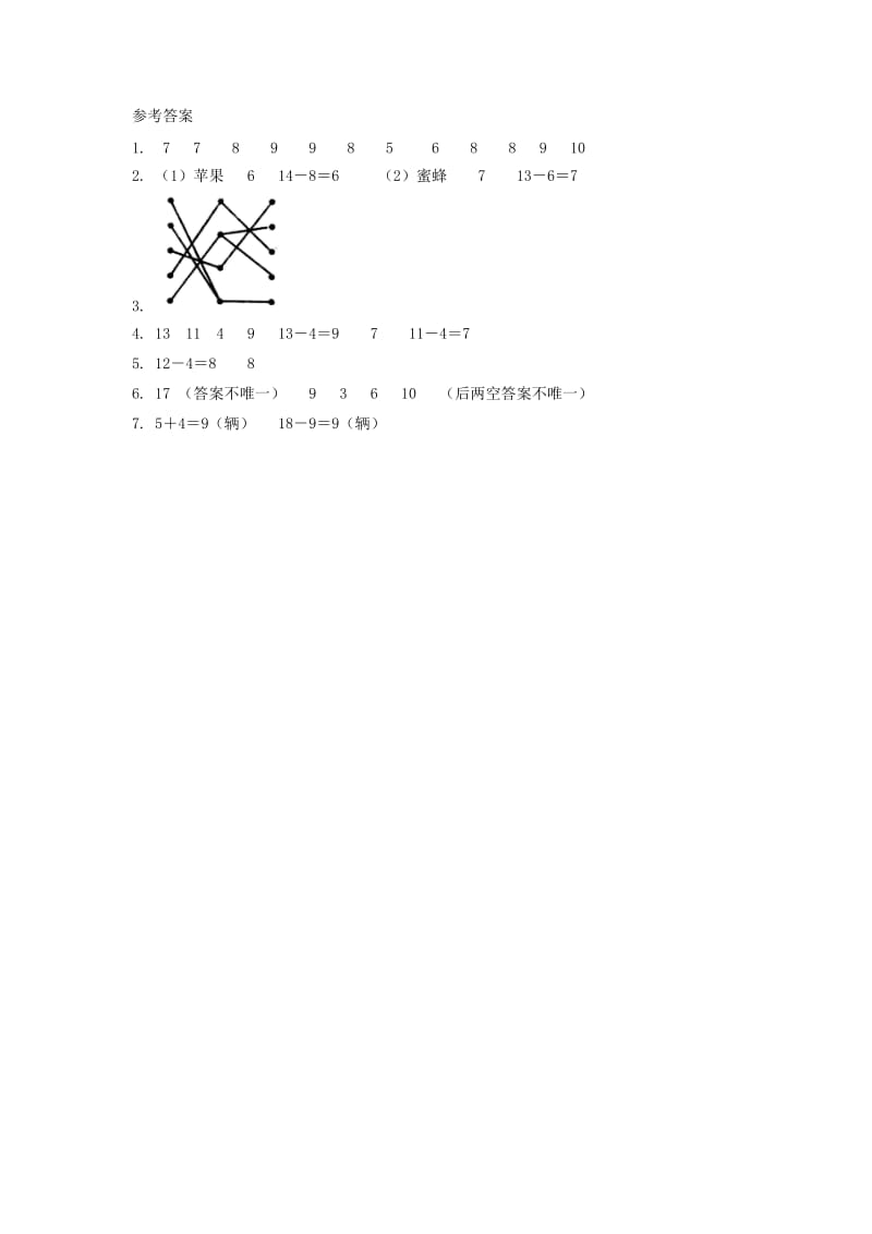 一年级数学下册一加与减一跳伞表演-试一试达标检测2北师大版.doc_第3页