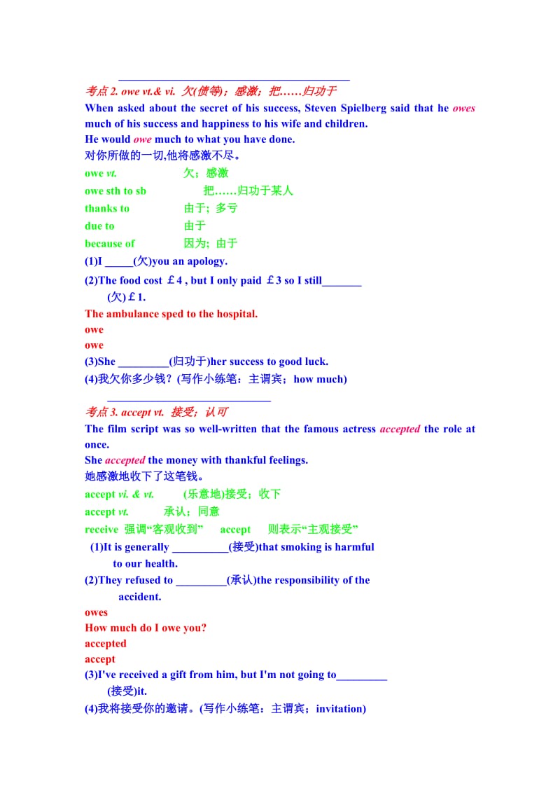 2019-2020年高考英语第一轮单元考点复习5.doc_第2页