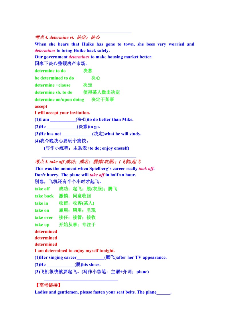 2019-2020年高考英语第一轮单元考点复习5.doc_第3页