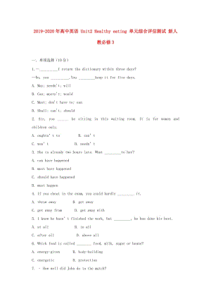 2019-2020年高中英語(yǔ) Unit2 Healthy eating 單元綜合評(píng)估測(cè)試 新人教必修3.doc