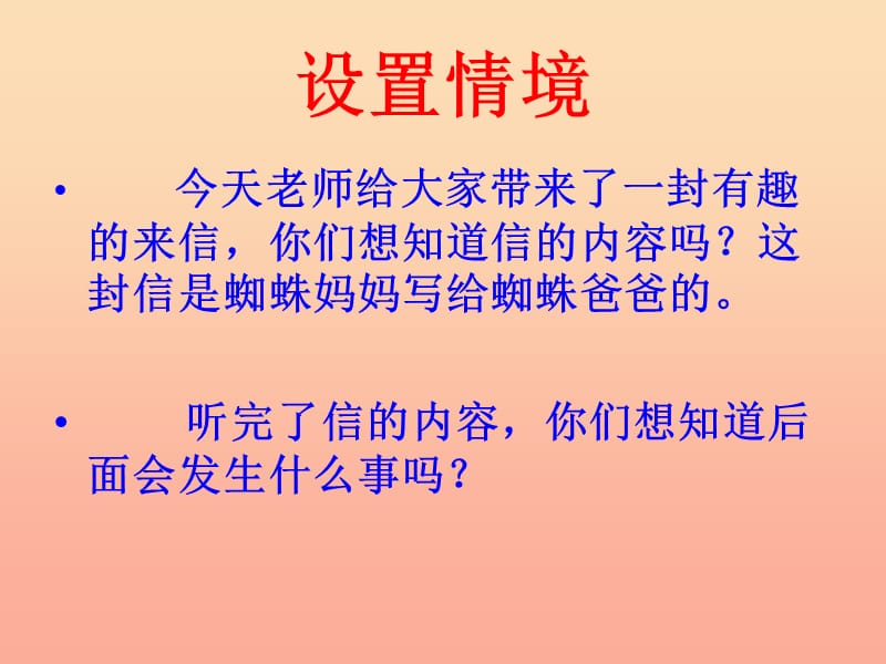 2019春二年级语文下册 第三单元 第10课《月光下的琴声》教学课件 冀教版.ppt_第2页