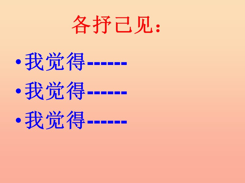 2019春二年级语文下册 第三单元 第10课《月光下的琴声》教学课件 冀教版.ppt_第3页