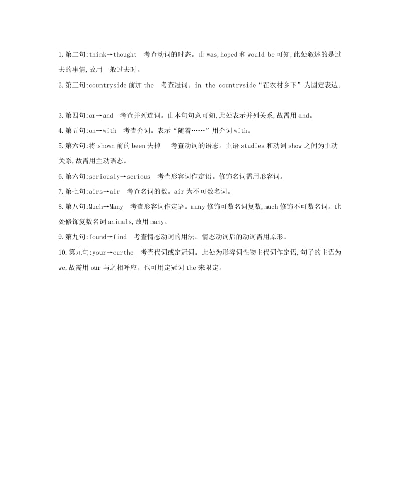 2019-2020年高考英语一轮复习第一部分教材课文要点Module6FilmsandTVProgrammes语篇解题微技巧外研版必修.doc_第2页