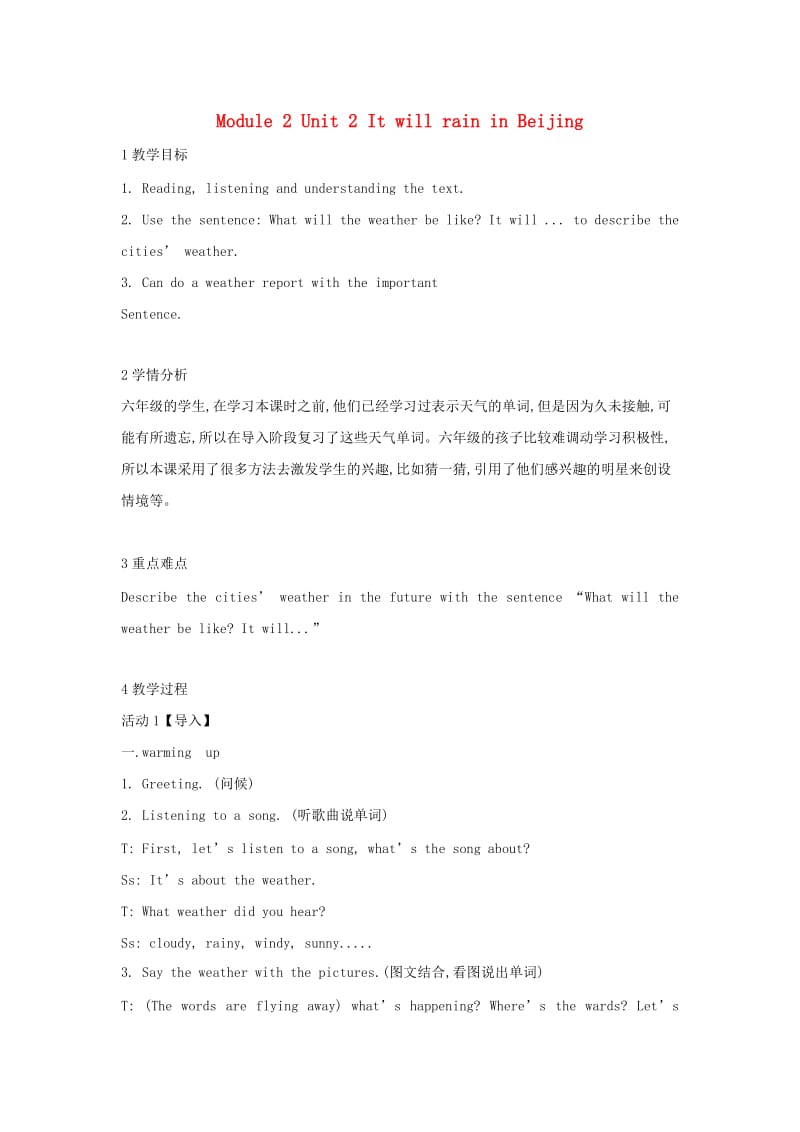 六年级英语下册 module 2 unit 2 it will rain in beijing教案 外研版.doc_第1页