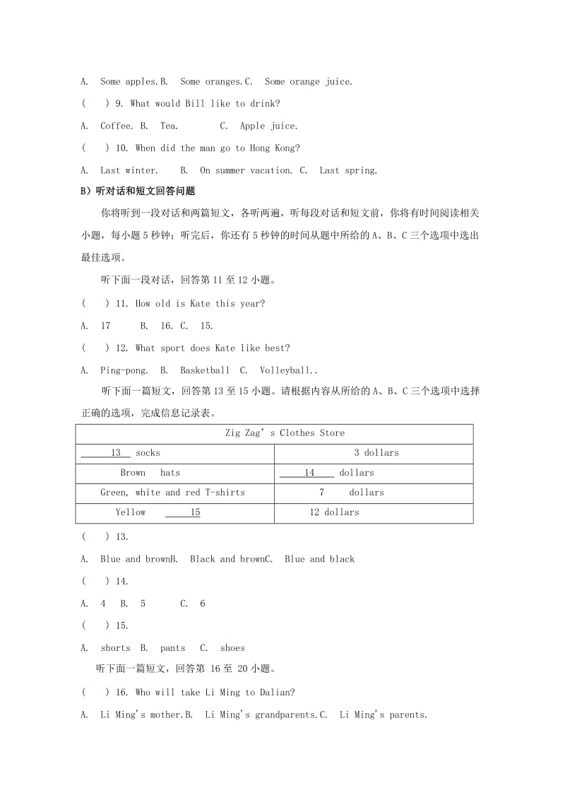 2019-2020年高二英语上学期开学基础知识竞赛试题.doc_第2页