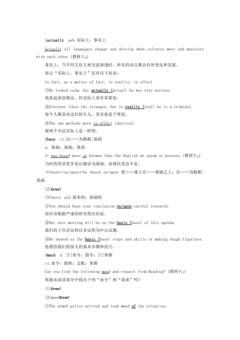 2019-2020年高考英语大一轮复习Unit2Englisharoundtheworld讲义新人教版必修.doc_第3页