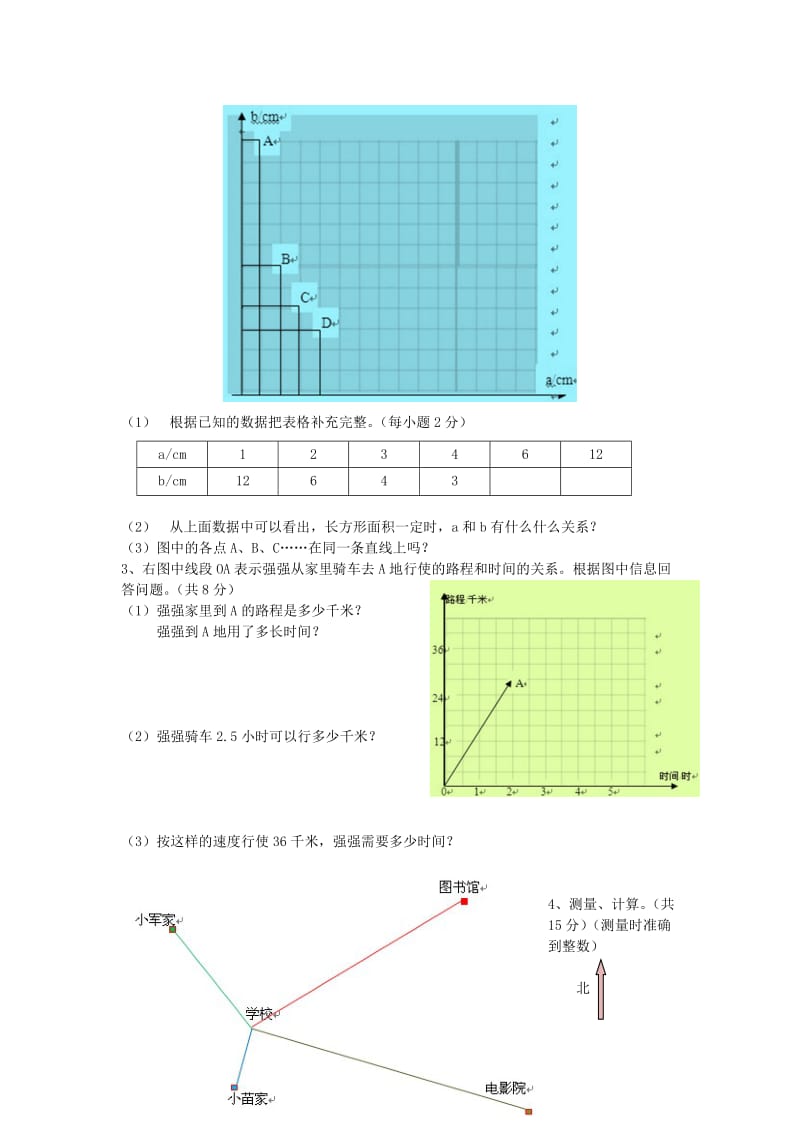 六年级数学下册 第四单元《正比例和反比例》单元试卷2北师大版.doc_第3页