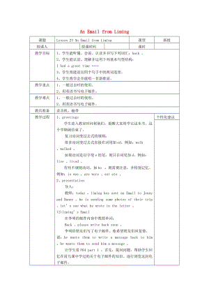 五年級(jí)英語(yǔ)下冊(cè) Lesson 23教案 （新版）冀教版.doc