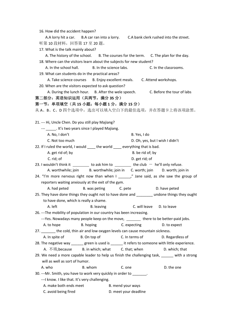 2019-2020年高三阶段性检测英语试卷.doc_第2页