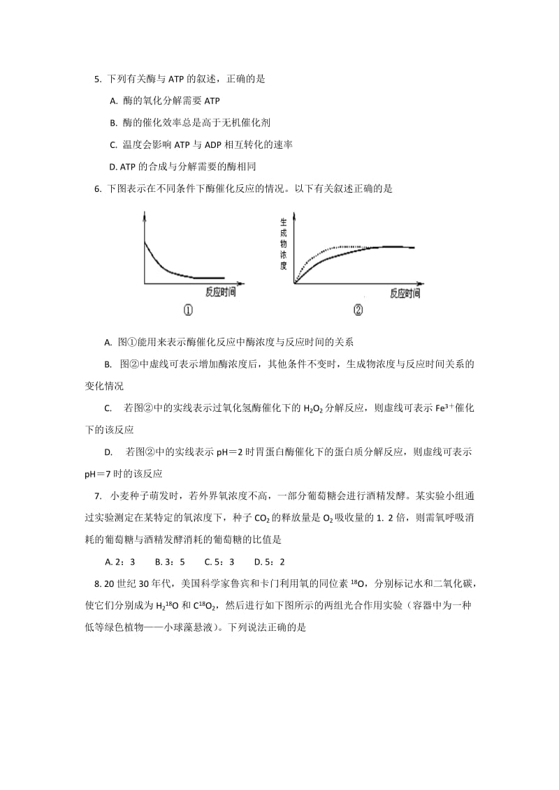 2019-2020年高三下学期开学检测 生物试卷.doc_第2页