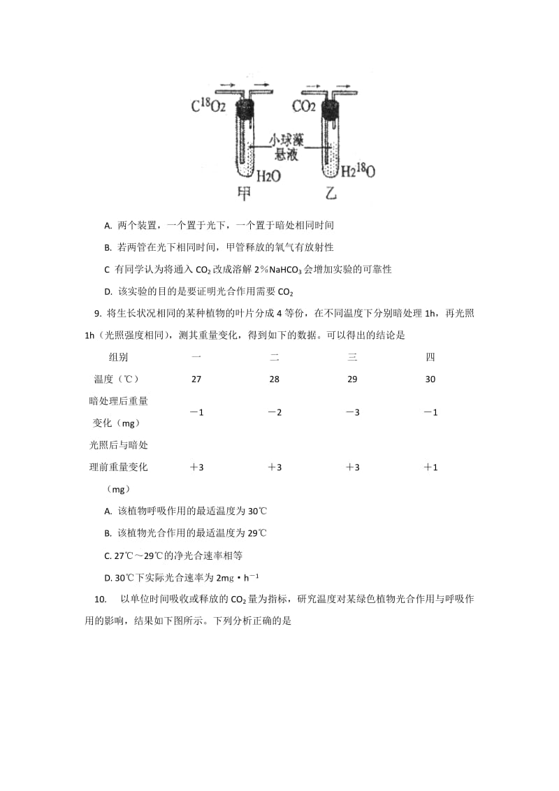 2019-2020年高三下学期开学检测 生物试卷.doc_第3页