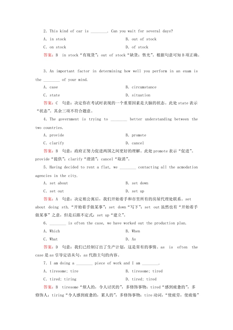 2019-2020年高考英语一轮总复习 第二部分 学生作业手册 Module1 Deep South 外研版选修8.doc_第2页