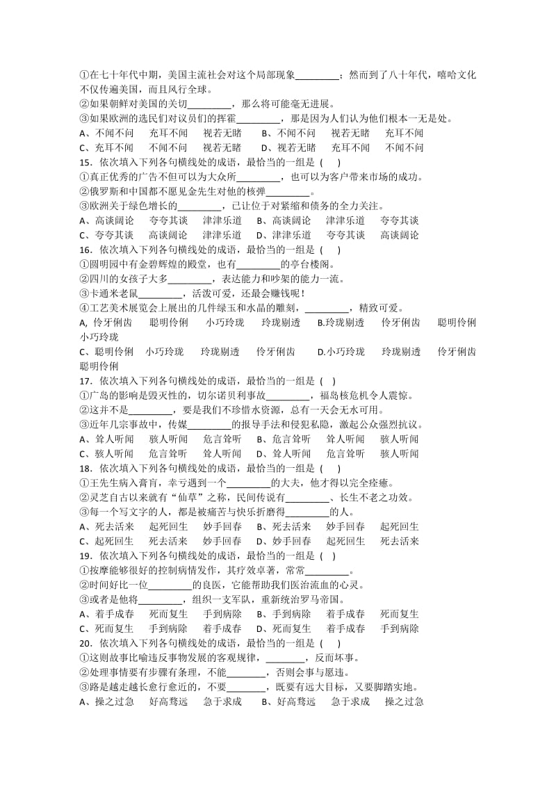 2019-2020年高三上学期语文第7次周测试卷 含答案.doc_第3页