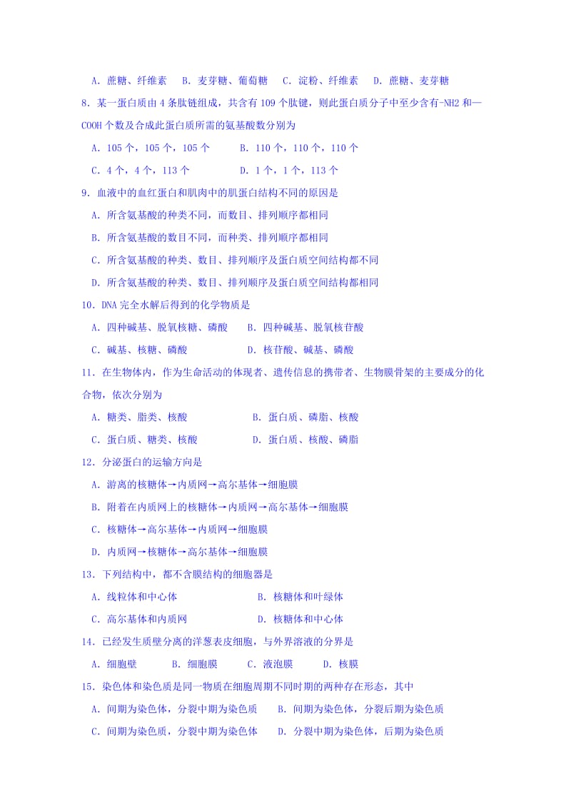 2019-2020年高一上学期期末模拟生物试题 Word版含答案.doc_第2页