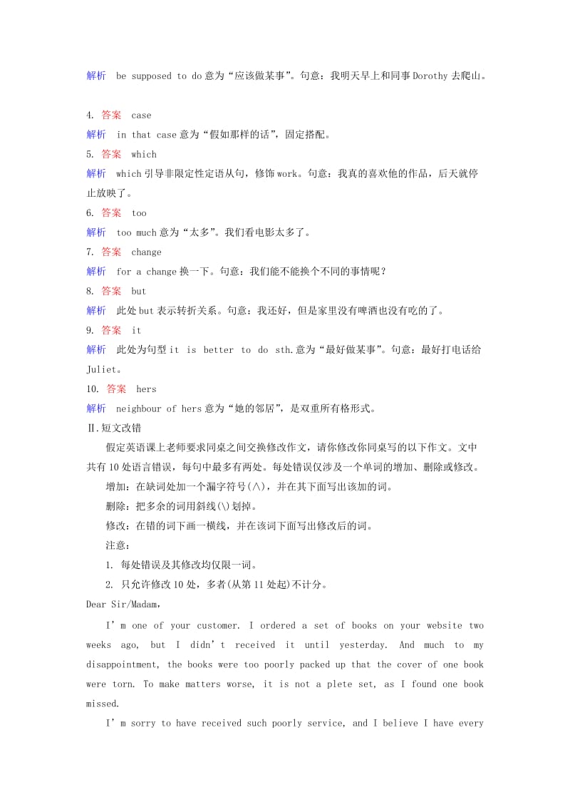 2019-2020年高三英语一轮复习题组层级快练36Unit1Alandofdiversity新人教版选修(I).doc_第2页