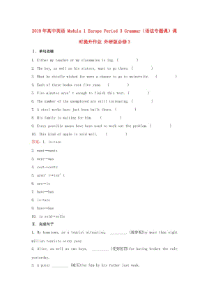 2019年高中英語(yǔ) Module 1 Europe Period 3 Grammar（語(yǔ)法專(zhuān)題課）課時(shí)提升作業(yè) 外研版必修3.doc