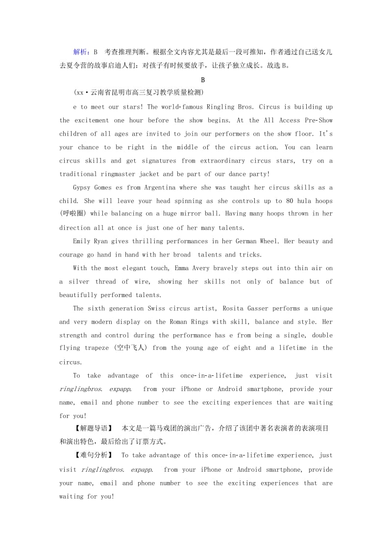 2019-2020年高考英语二轮复习阅读理解推理判断题专练二写作目的类.doc_第3页