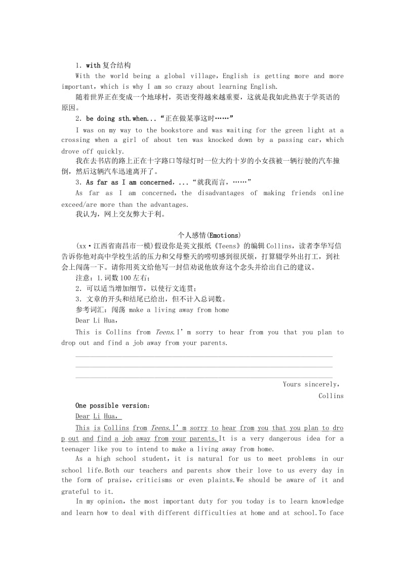 2019-2020年高考英语二轮复习第三部分考前30天第19天.doc_第2页