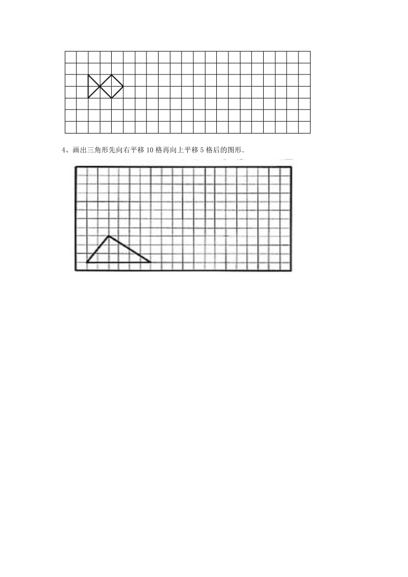 2019春二年级数学下册 第三单元《图形的运动（一）》试卷2（新版）新人教版.doc_第3页