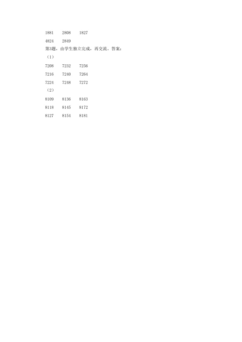 2019年三年级数学上册 第2单元 两、三位数乘一位数（乘数中间有0的乘法）教学建议 冀教版.doc_第3页