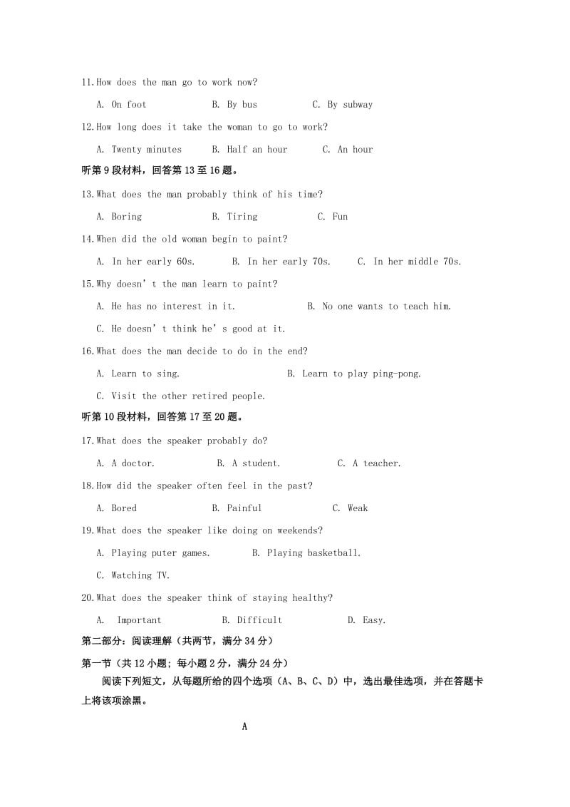 2019-2020年高一英语上学期第三次月考试题艺术班.doc_第2页