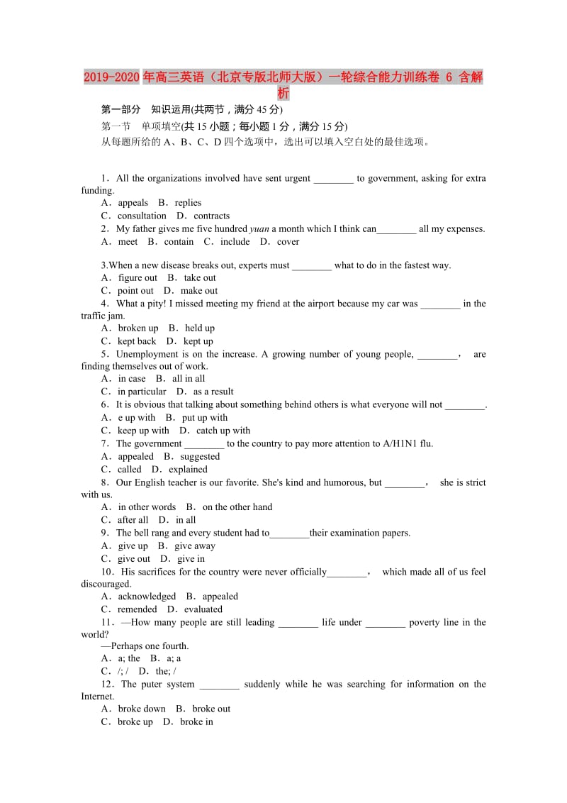 2019-2020年高三英语（北京专版北师大版）一轮综合能力训练卷 6 含解析.doc_第1页