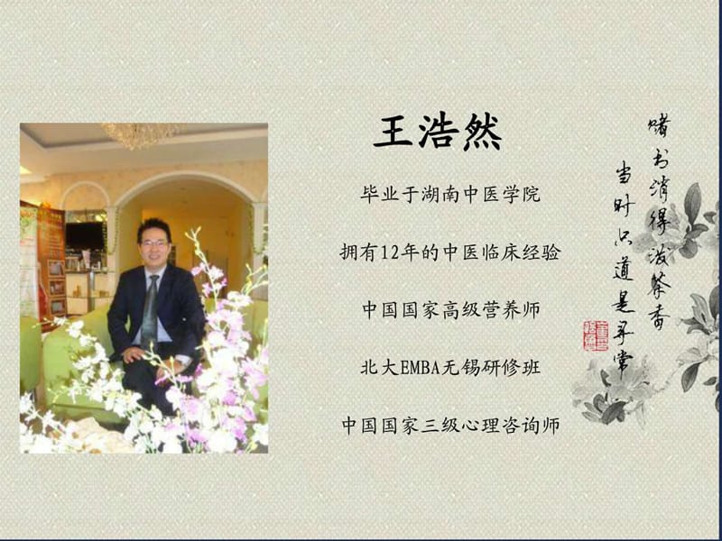 美容师高品质技能培训.ppt_第2页