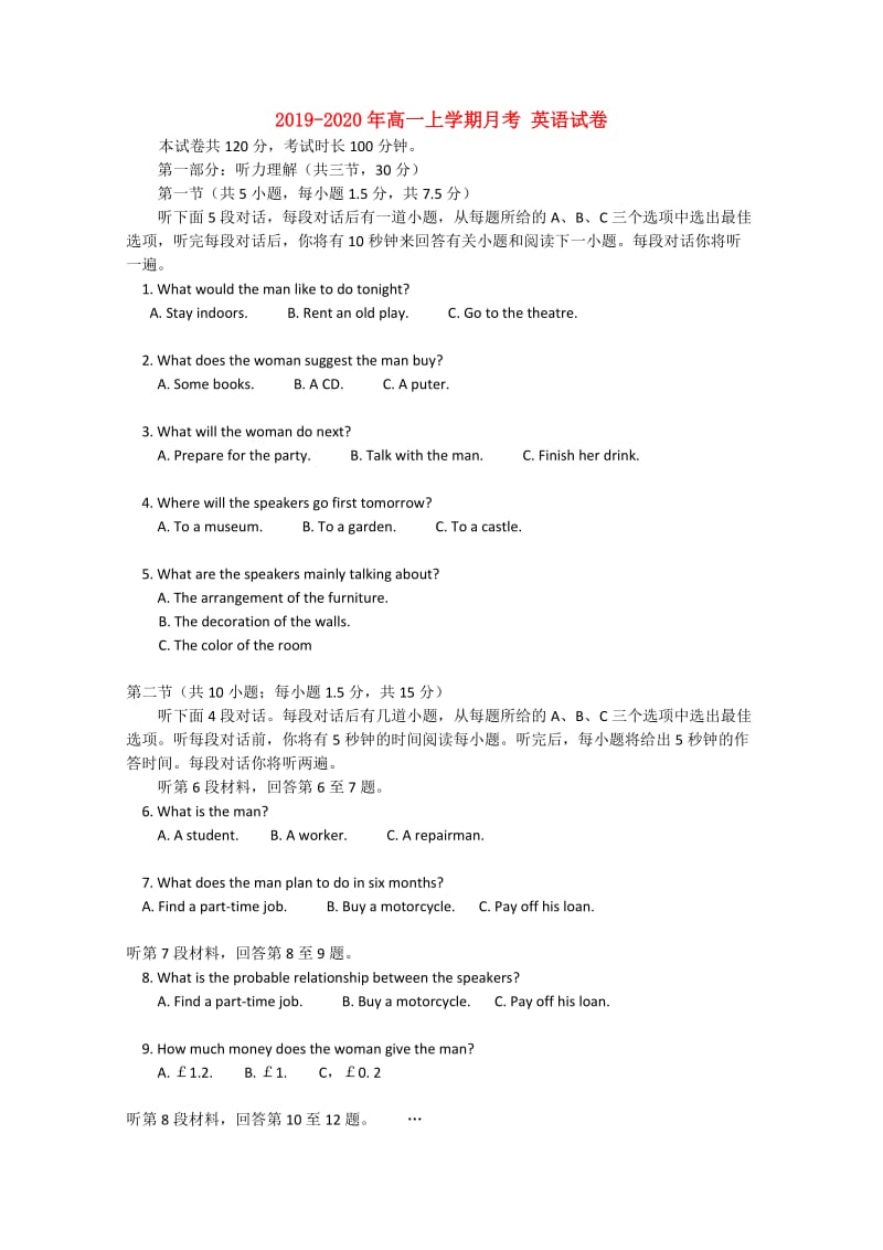 2019-2020年高一上学期月考 英语试卷.doc_第1页