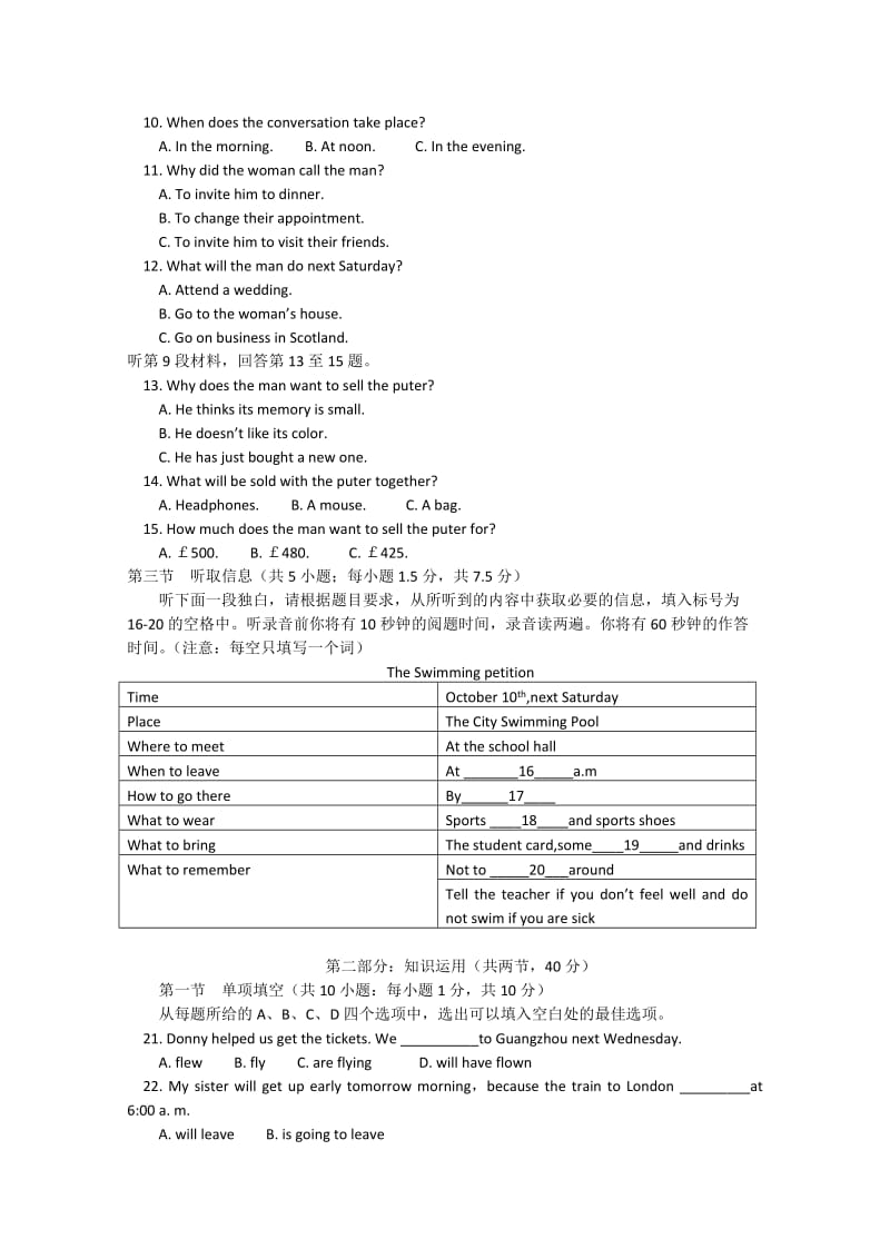 2019-2020年高一上学期月考 英语试卷.doc_第2页