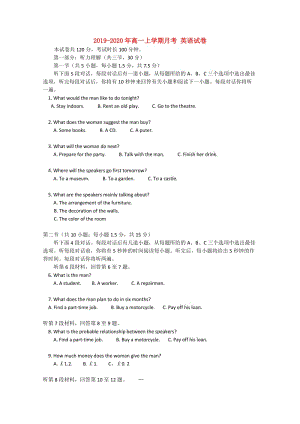 2019-2020年高一上學(xué)期月考 英語試卷.doc