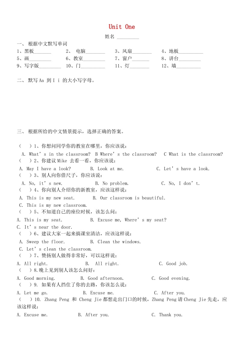 四年级英语上册 Unit 1 My classroom综合练习题 人教PEP.doc_第1页