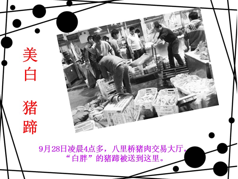 食品安全卫生课件.ppt_第3页