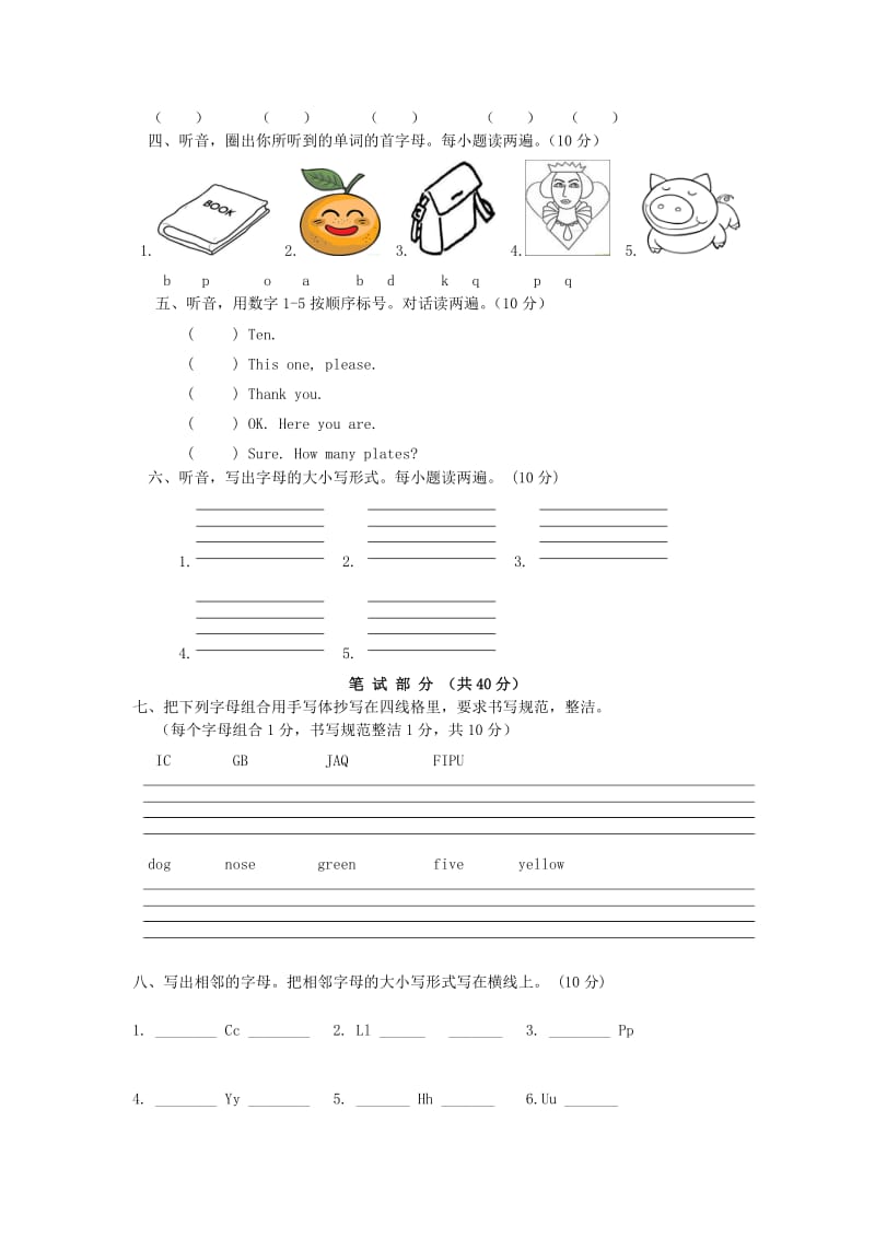 三年级英语上学期模拟题（一） 广东版开心.doc_第2页