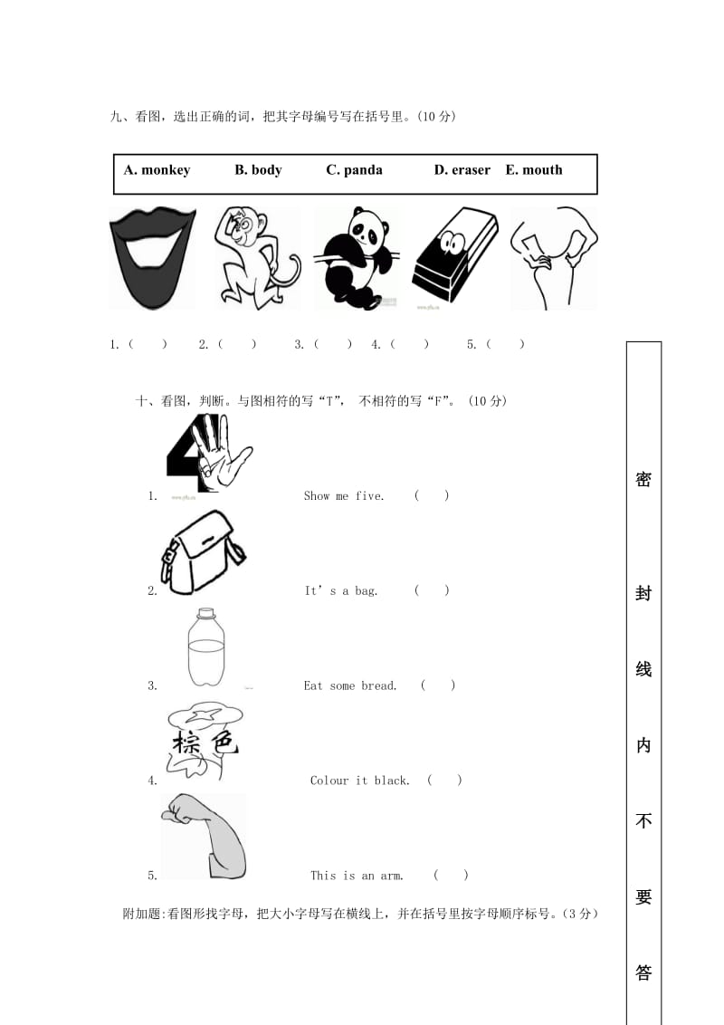 三年级英语上学期模拟题（一） 广东版开心.doc_第3页