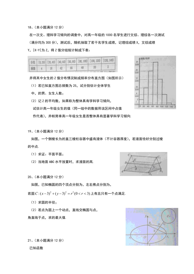 2019-2020年高三第二次模拟考试数学（文）试题 含答案.doc_第3页