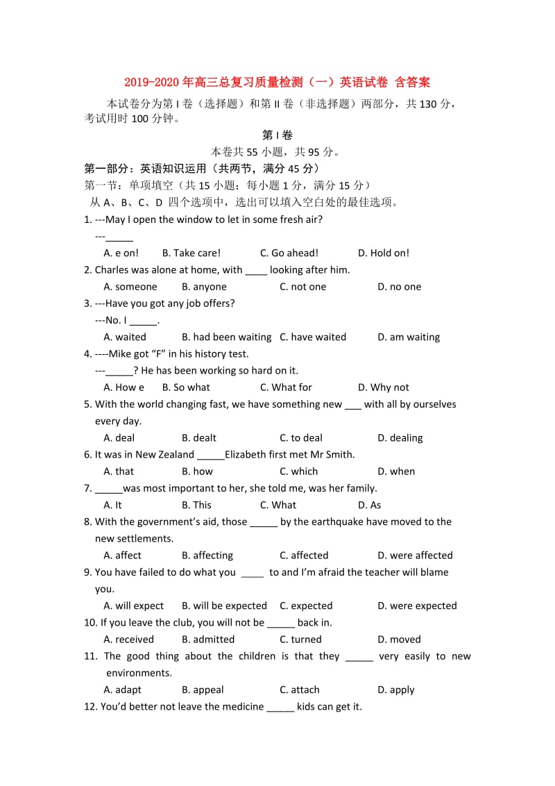 2019-2020年高三总复习质量检测（一）英语试卷 含答案.doc_第1页