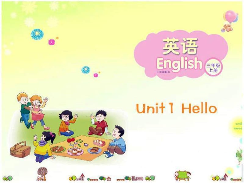 2019年三年级英语上册 Unit 1 Hello课件1 苏教译林版.ppt_第1页