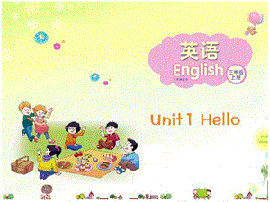 2019年三年級英語上冊 Unit 1 Hello課件1 蘇教譯林版.ppt