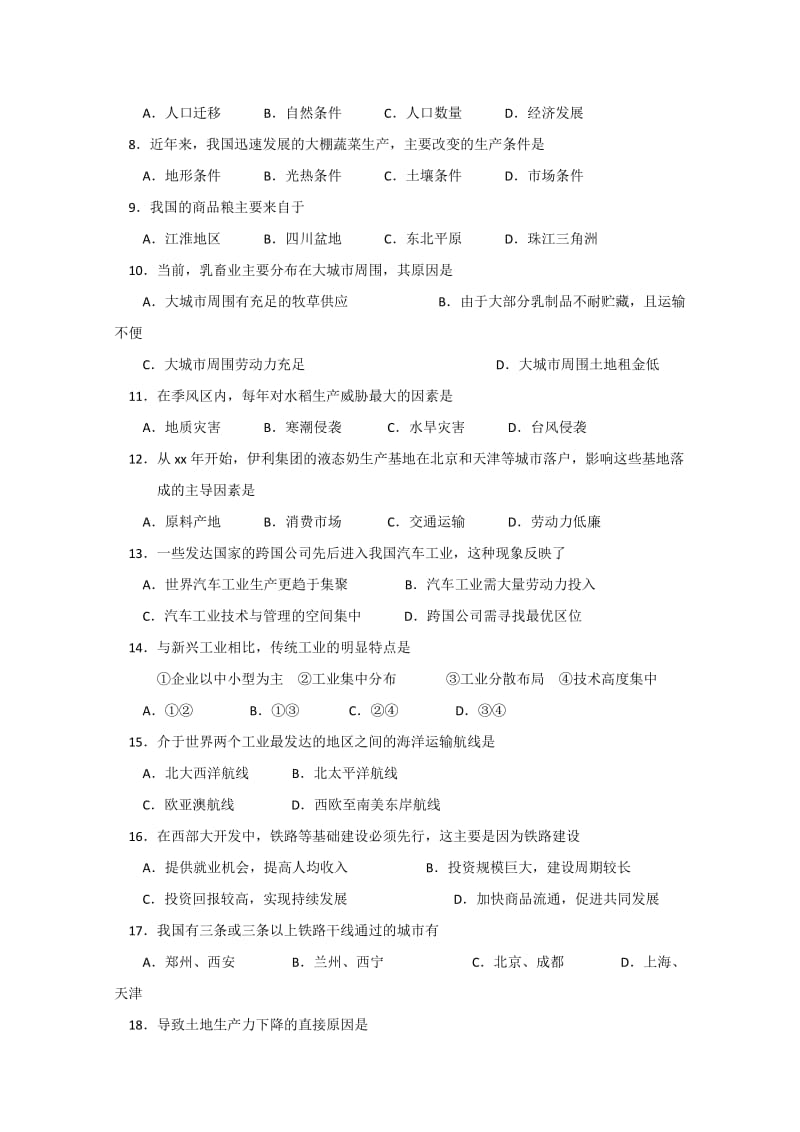 2019-2020年高一下学期6月月考试题 地理 含答案.doc_第2页